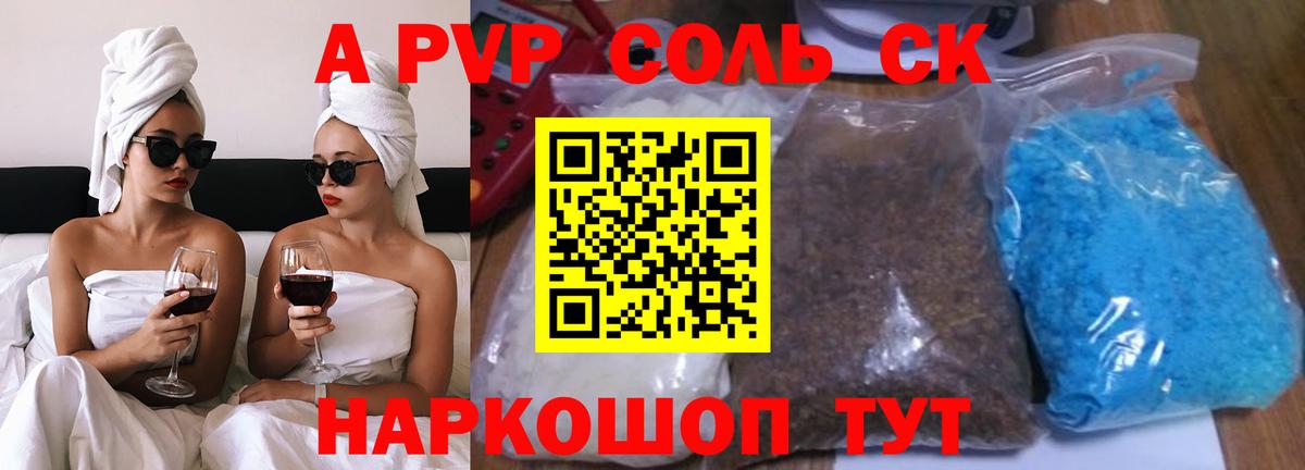 Абинск  APVP  A-PVP мука  Alpha PVP Соль  Вход с VPN  A-PVP Crystall 