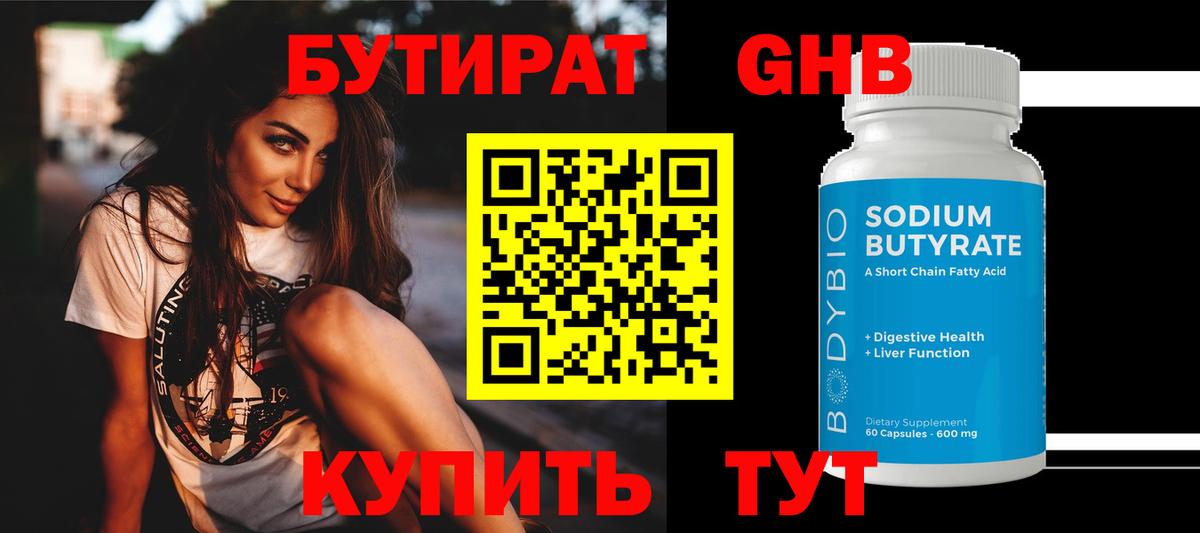 Абинск  Бутират  Вход с VPN  Бутират буратино 
