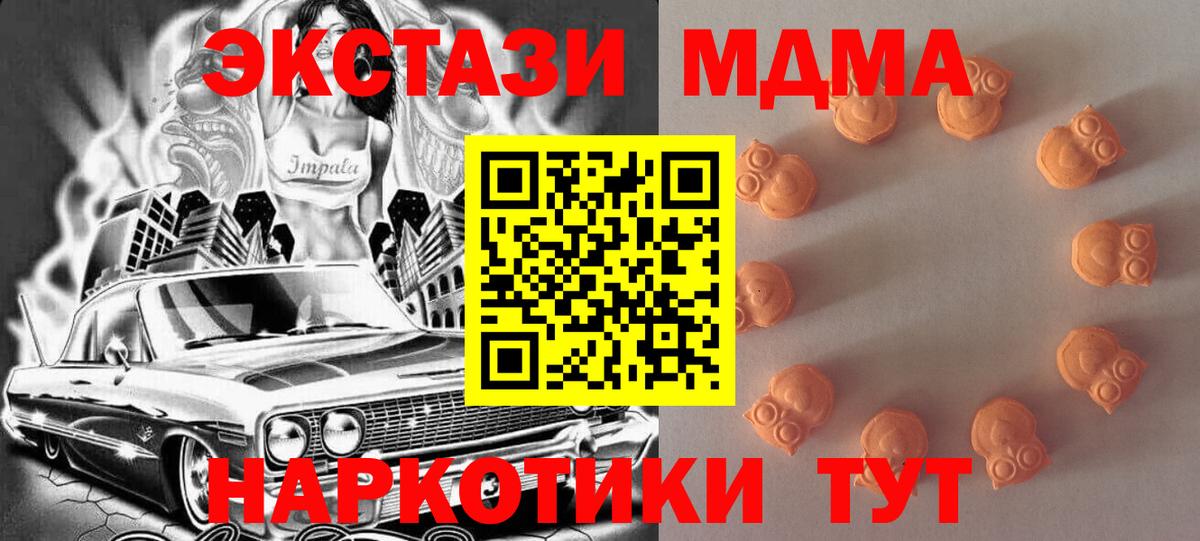 ЭКСТАЗИ  Вход с VPN  Ecstasy Cube  Абинск  Ecstasy таблы 