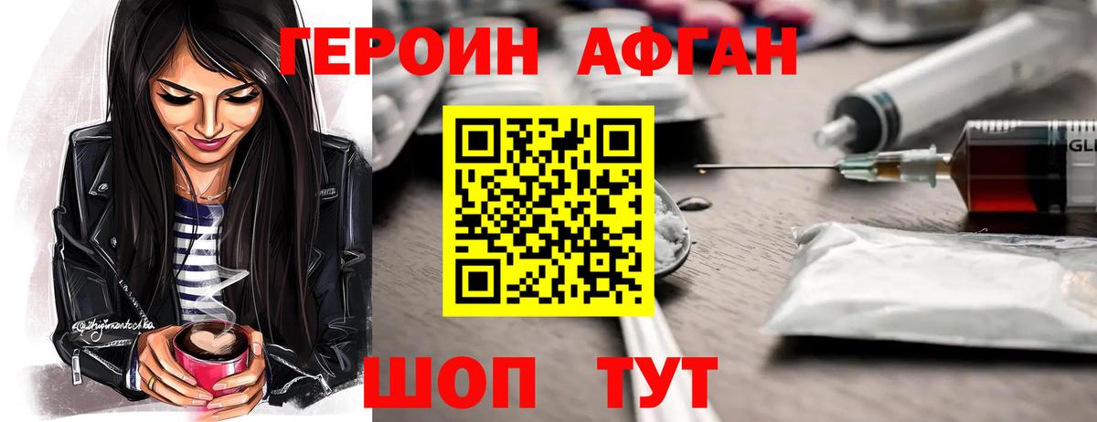 Абинск  Героин VHQ  Героин  Вход с VPN 