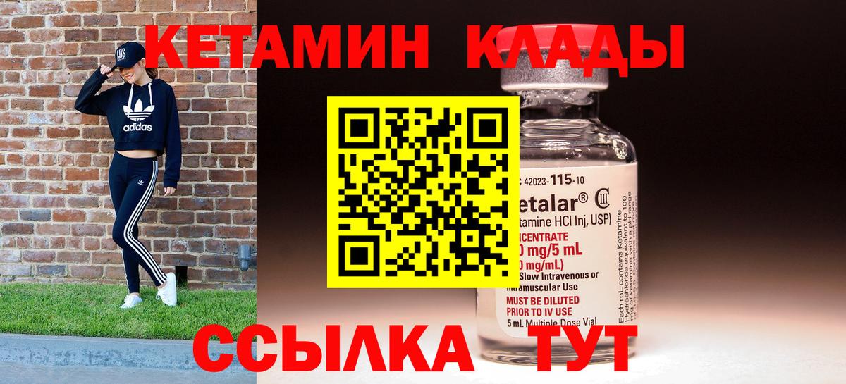 кракен ONION  Вход с VPN  КЕТАМИН VHQ  Абинск  Кетамин VHQ 