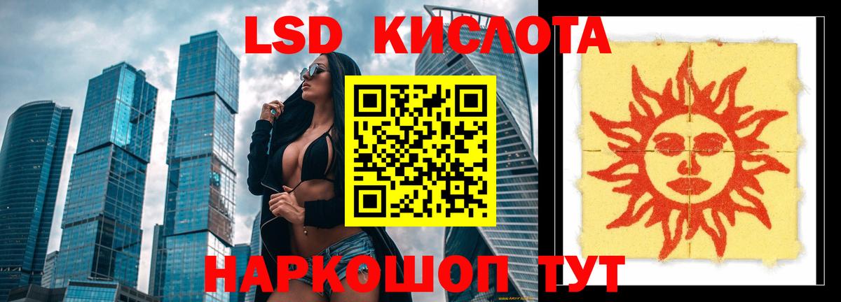 ЛСД экстази ecstasy Абинск