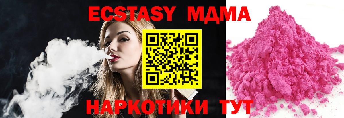 MDMA  Вход с VPN  Абинск  МДМА кристаллы 