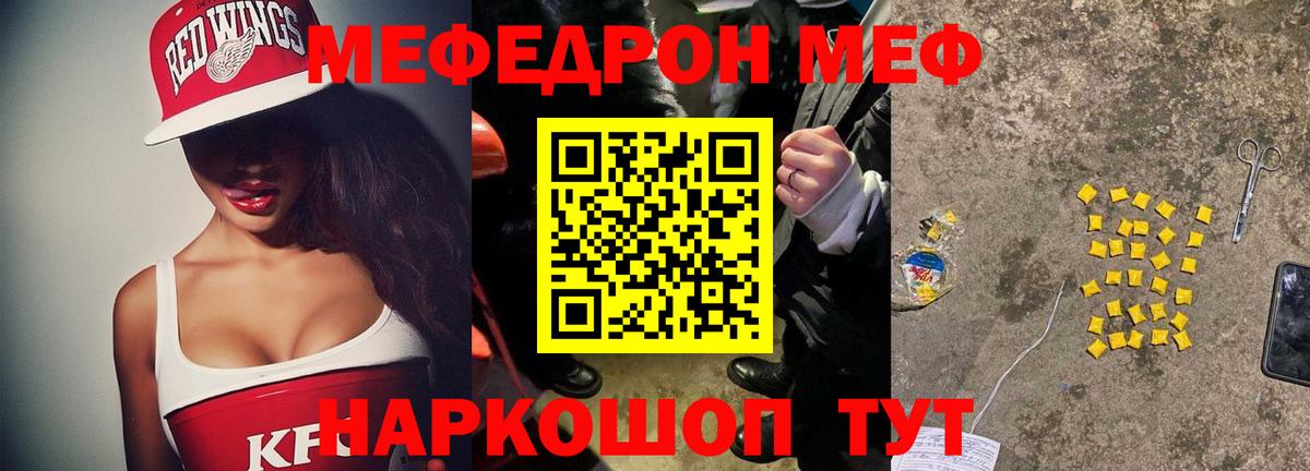 МЕФ  Абинск