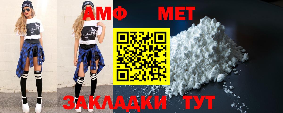 Первитин Декстрометамфетамин 99.9%  Вход с VPN  Первитин Декстрометамфетамин 99.9%  Абинск 
