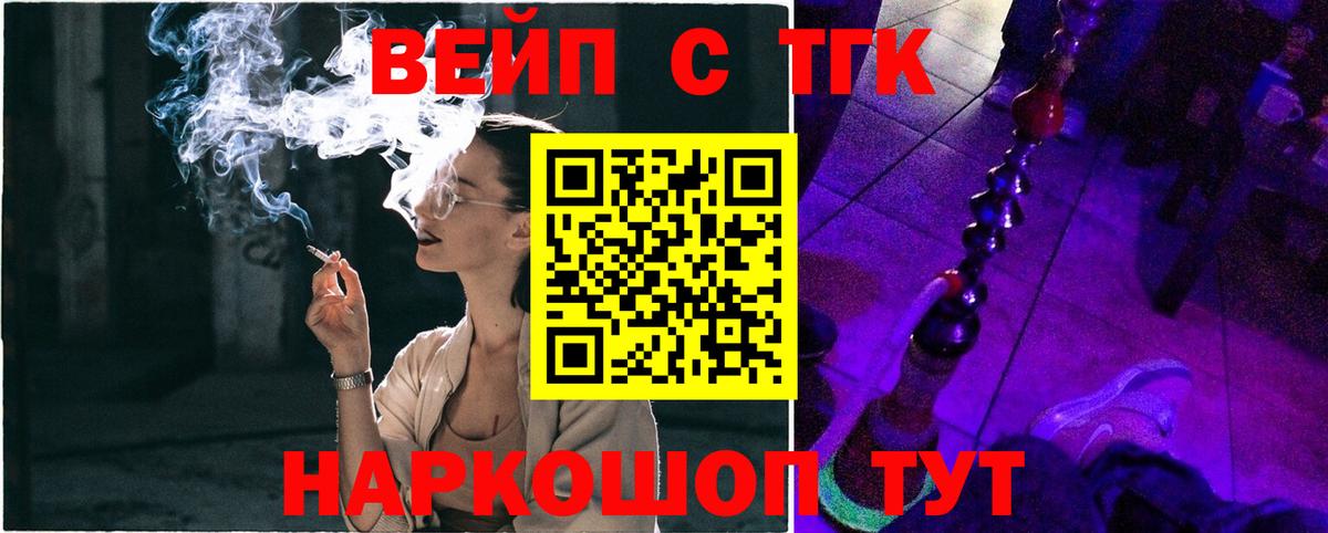 Абинск  Дистиллят ТГК вейп  Вход с VPN  Дистиллят ТГК THC oil 